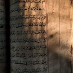 Arapça yazılı eski bir İslamî el yazması
