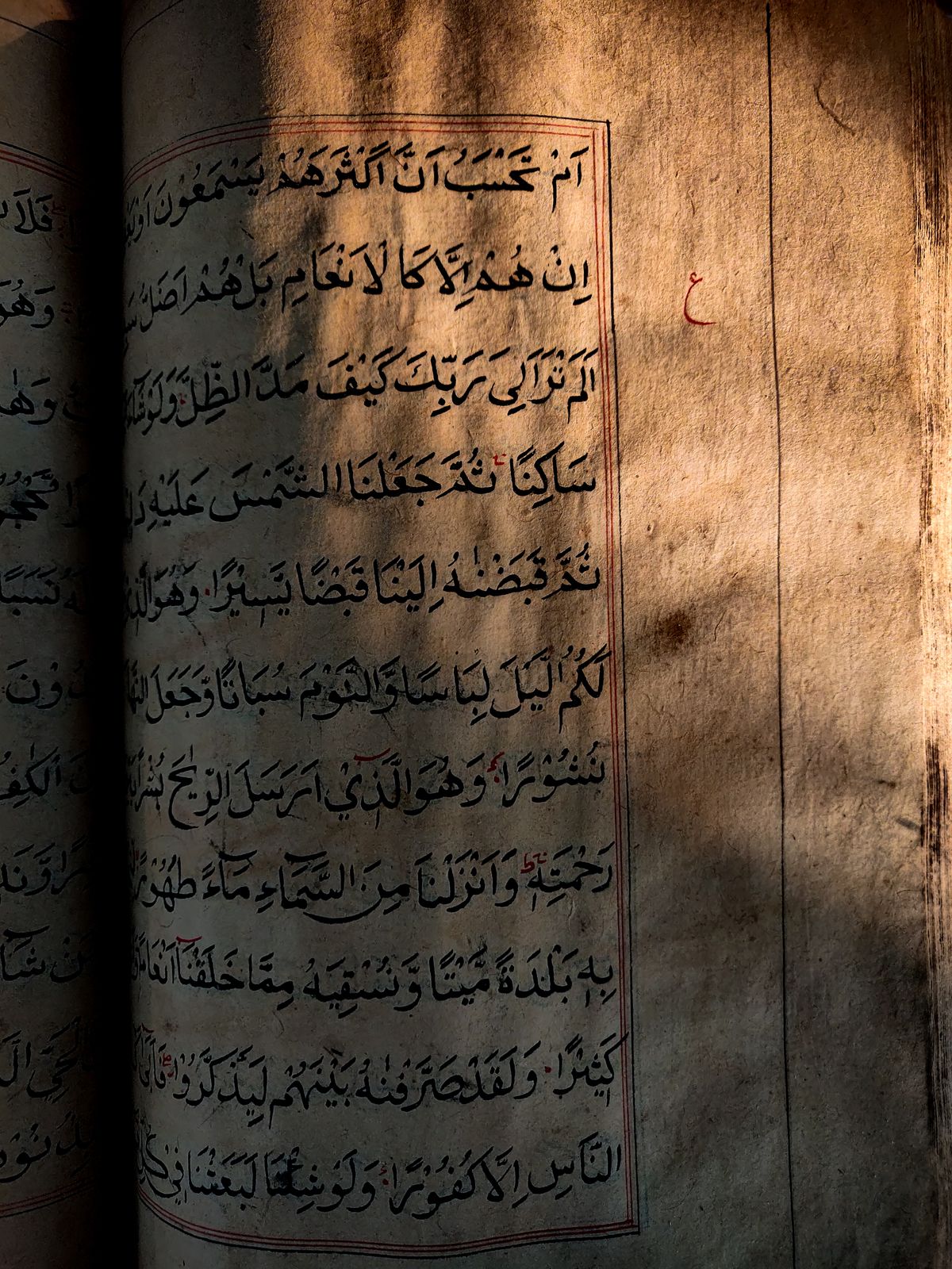 Arapça yazılı eski bir İslamî el yazması